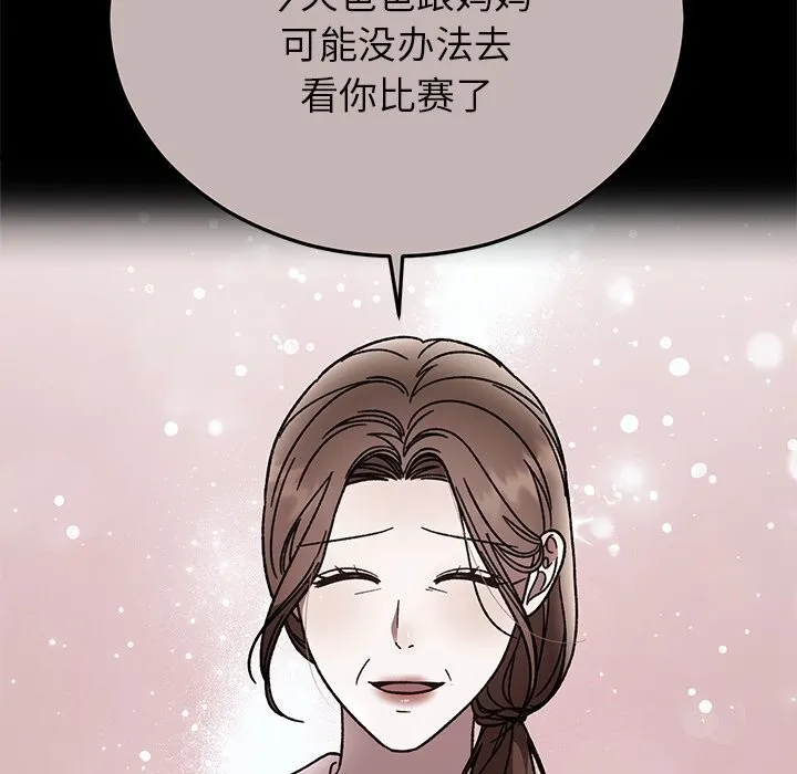 婚姻束缚 第51話 第170页