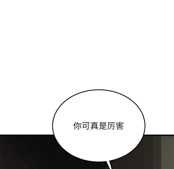 婚姻束缚 第51話 第7页