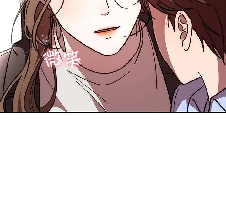 婚姻束缚 第51話 第81页