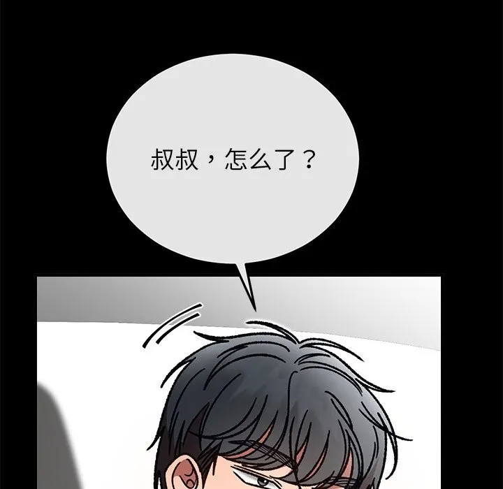 婚姻束缚 第51話 第181页