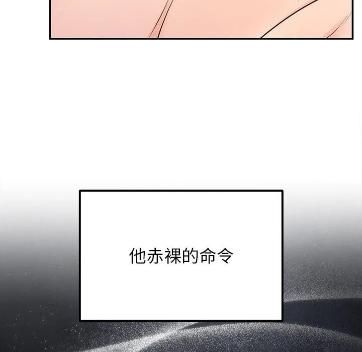 婚姻束缚 第20話 第52页
