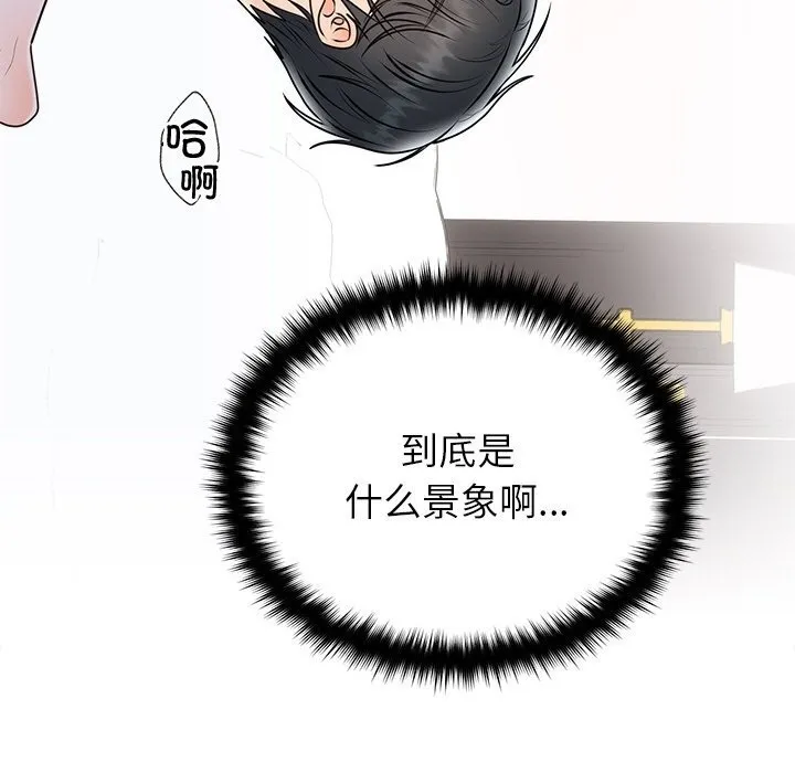 婚姻束缚 第20話 第5页