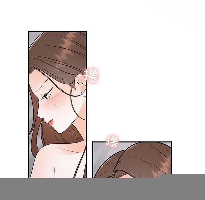 婚姻束缚 第20話 第98页