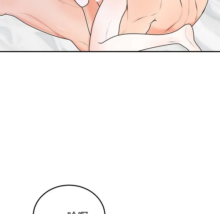 婚姻束缚 第20話 第67页