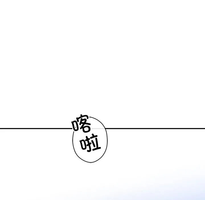 婚姻束缚 第20話 第119页