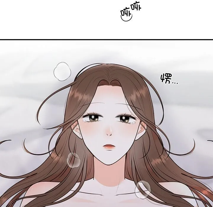 婚姻束缚 第20話 第91页