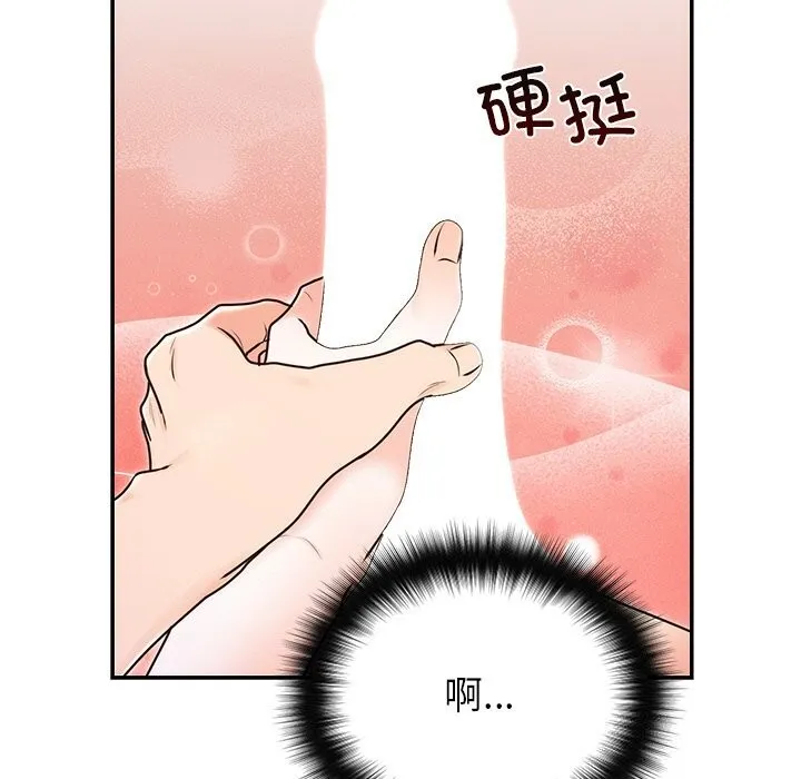婚姻束缚 第20話 第39页