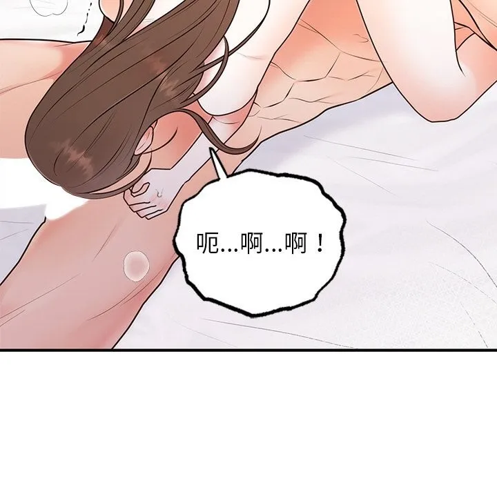 婚姻束缚 第20話 第15页