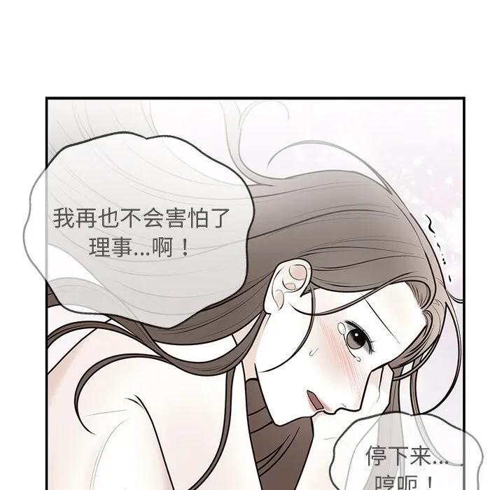 婚姻束缚 第20話 第125页