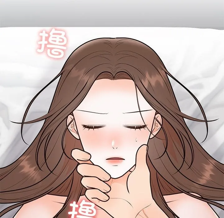 婚姻束缚 第20話 第100页