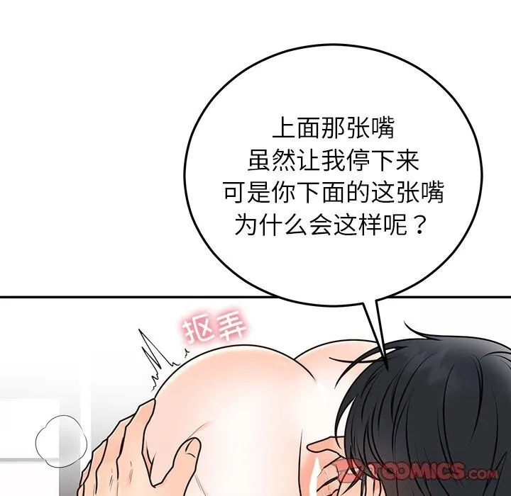 婚姻束缚 第20話 第27页