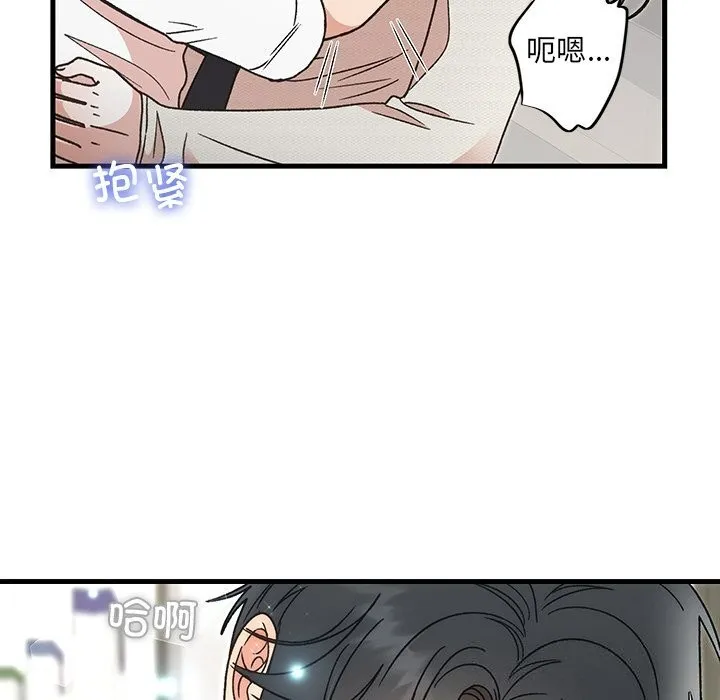 婚姻束缚 第45話 第8页