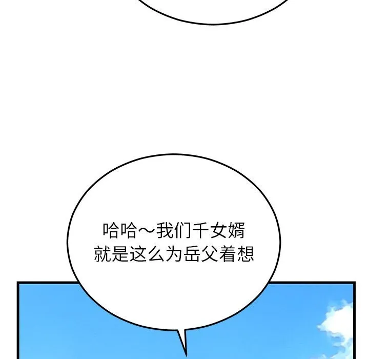 婚姻束缚 第45話 第68页