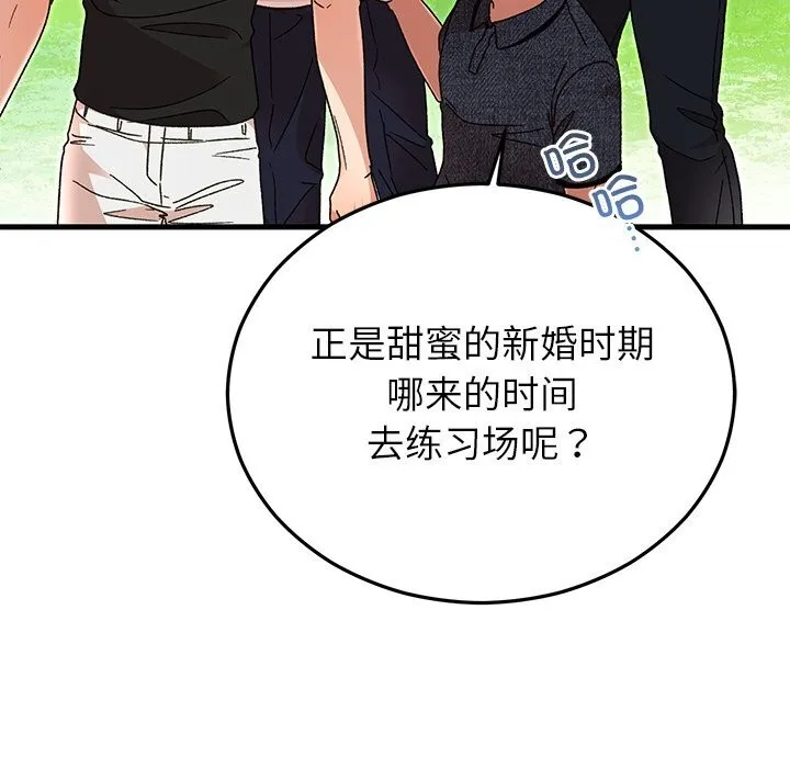 婚姻束缚 第45話 第63页
