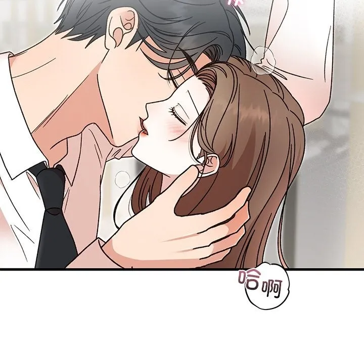 婚姻束缚 第45話 第5页