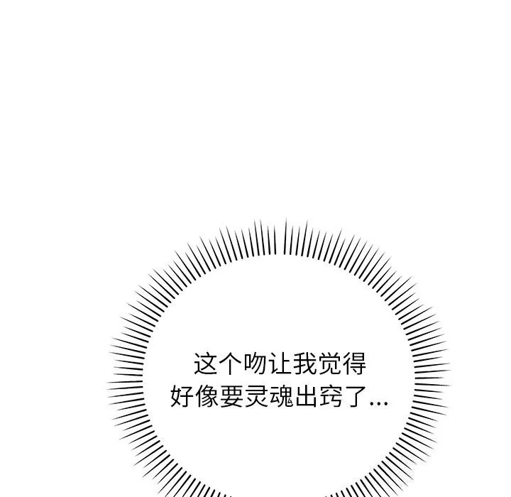 婚姻束缚 第45話 第6页