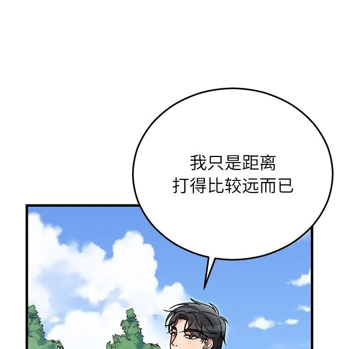 婚姻束缚 第45話 第59页