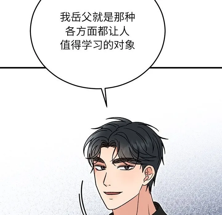 婚姻束缚 第45話 第116页