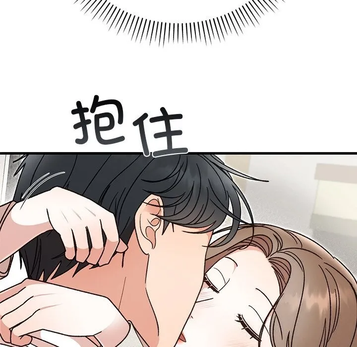 婚姻束缚 第45話 第11页