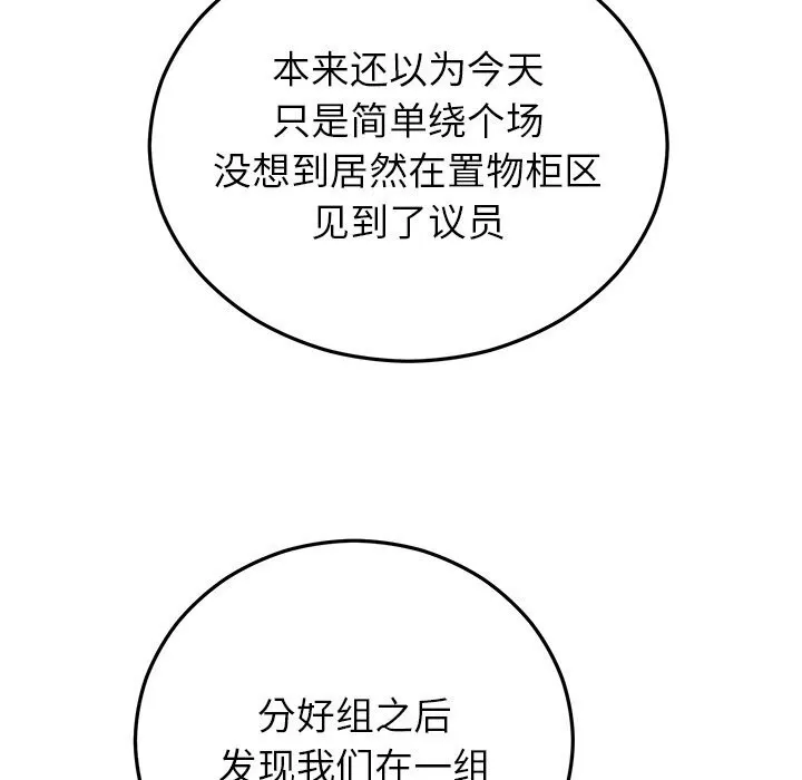 婚姻束缚 第45話 第40页