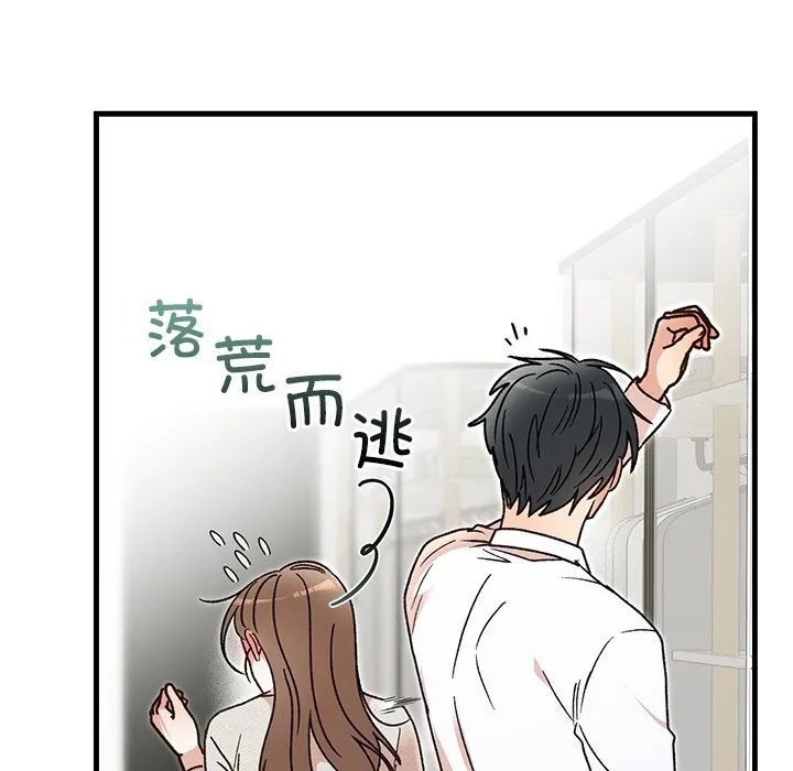 婚姻束缚 第45話 第26页