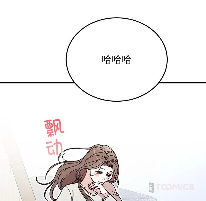 婚姻束缚 第45話 第30页