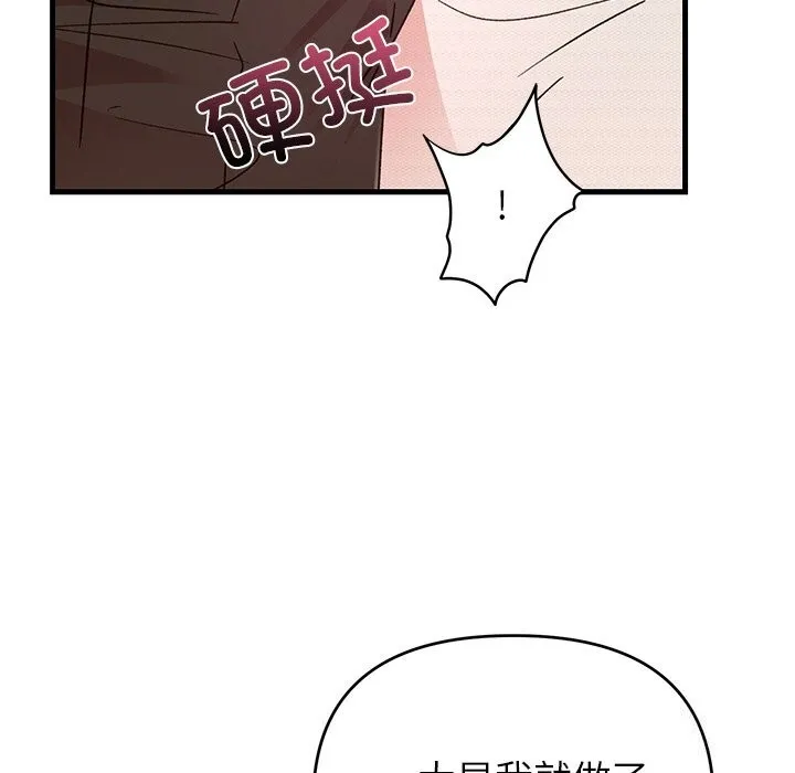 婚姻束缚 第45話 第23页