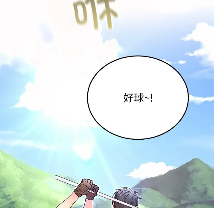 婚姻束缚 第45話 第54页