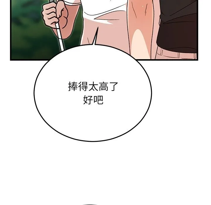 婚姻束缚 第45話 第136页