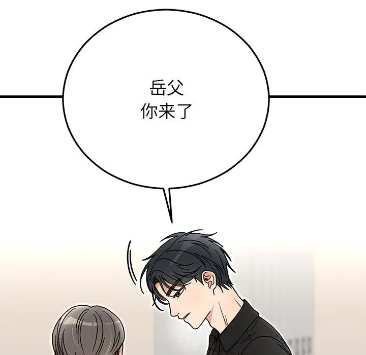 婚姻束缚 第45話 第36页