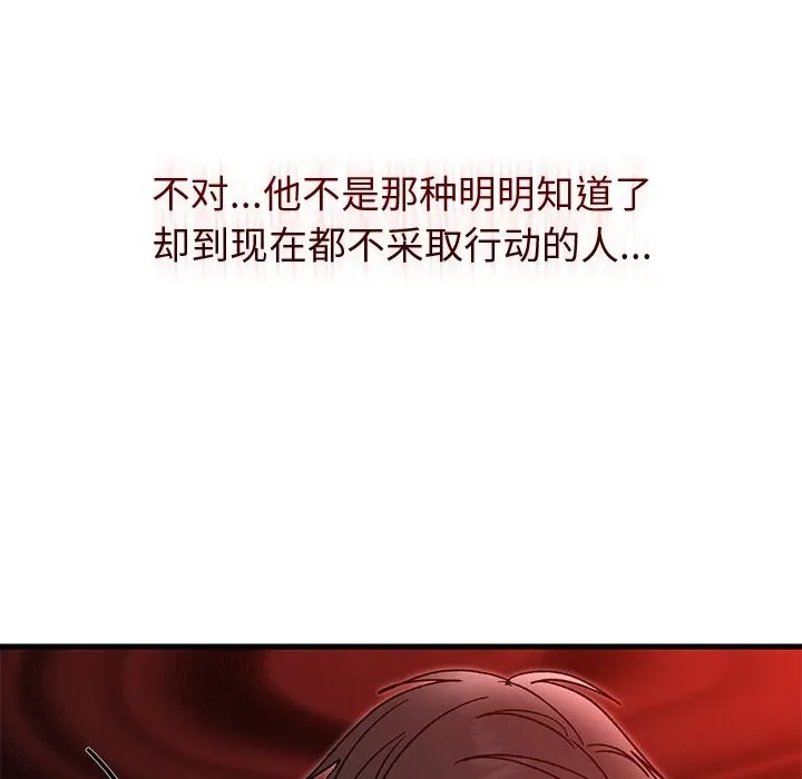 婚姻束缚 第45話 第128页