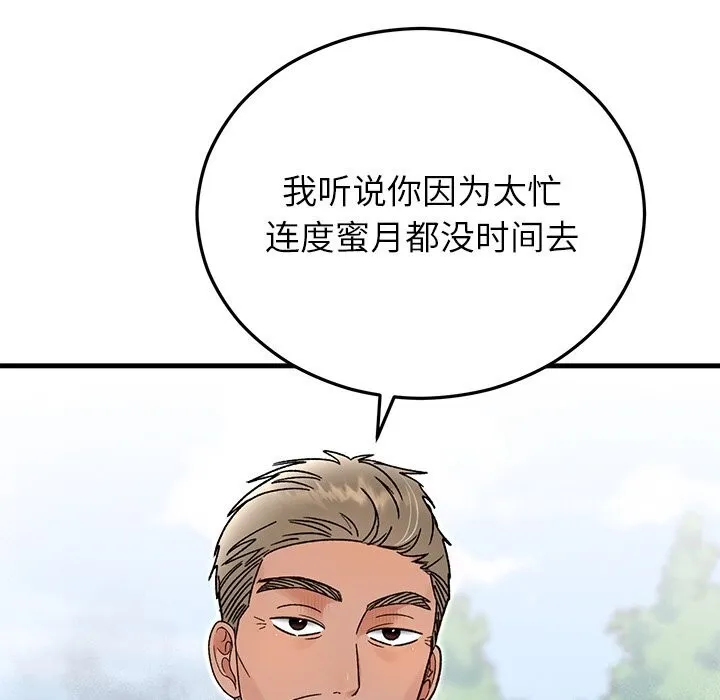 婚姻束缚 第45話 第64页