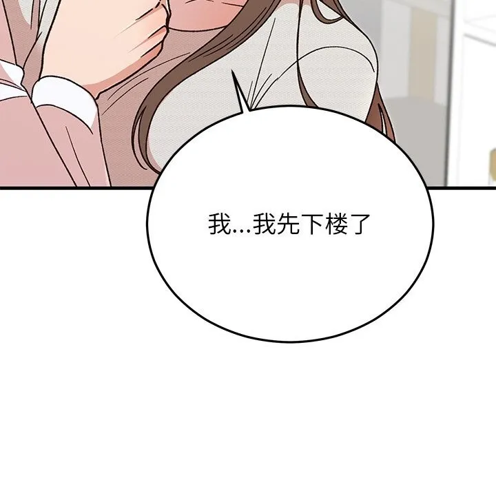婚姻束缚 第45話 第25页