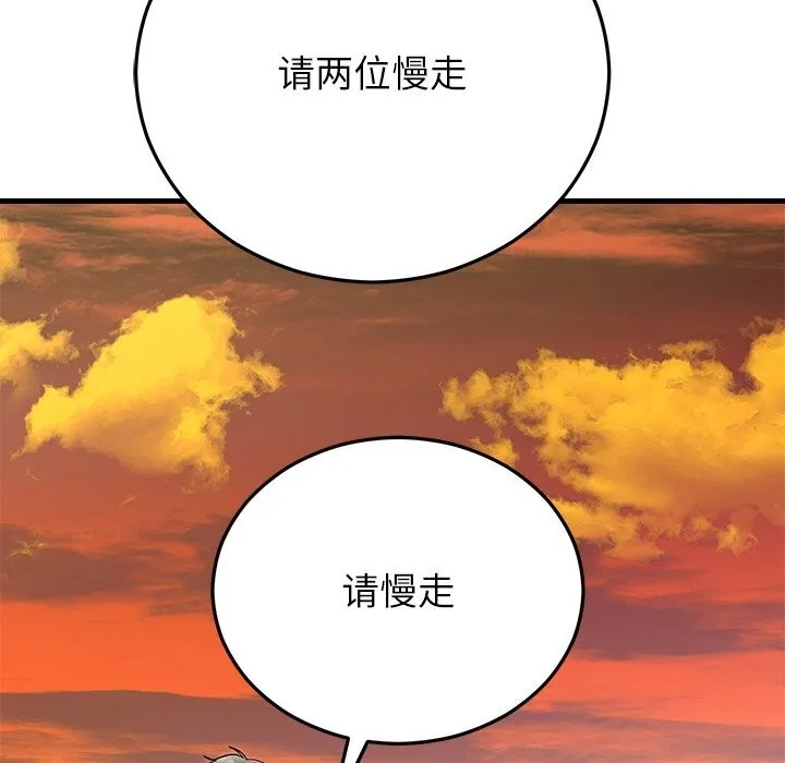 婚姻束缚 第45話 第150页