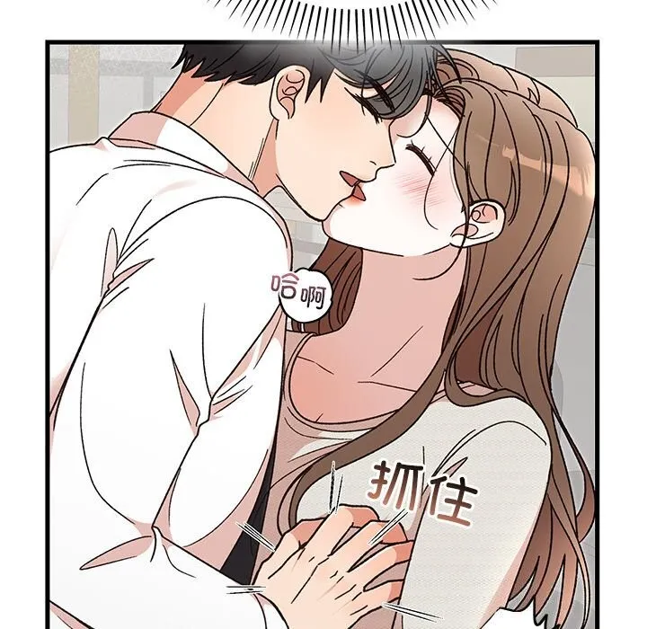 婚姻束缚 第45話 第7页