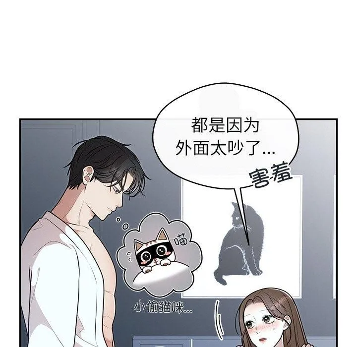 婚姻束缚 第22話 第7页