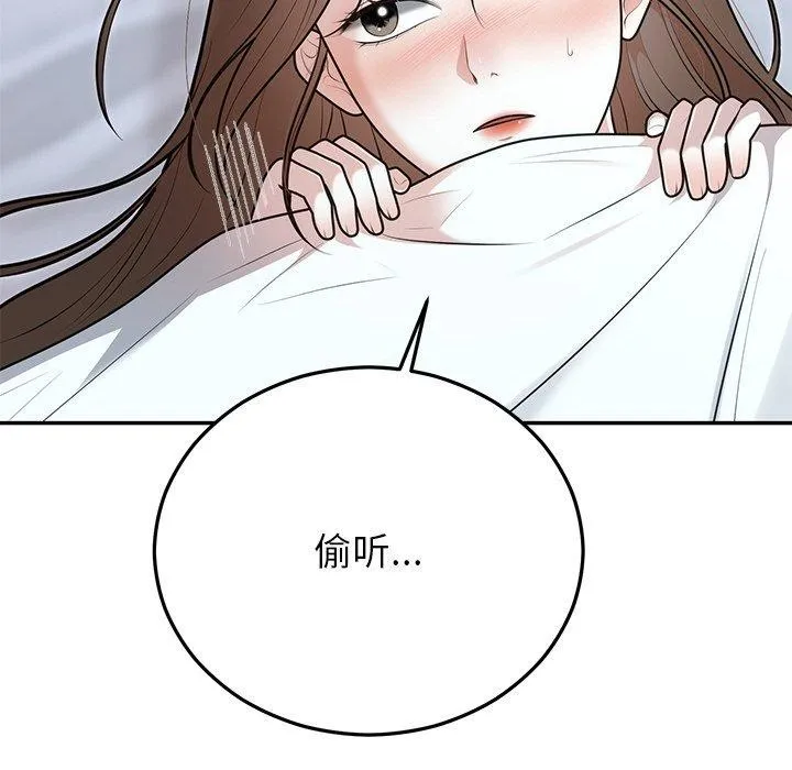 婚姻束缚 第22話 第6页