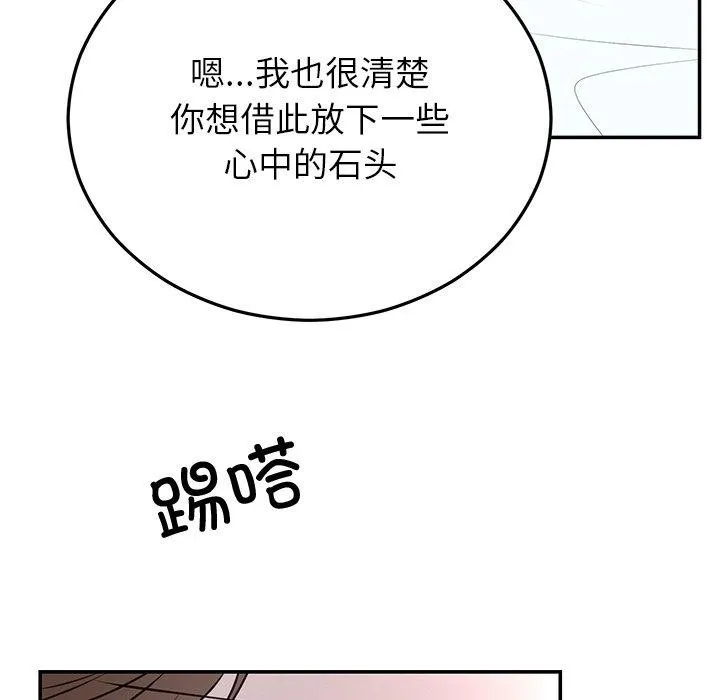 婚姻束缚 第22話 第92页