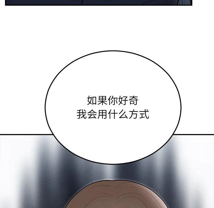 婚姻束缚 第22話 第110页