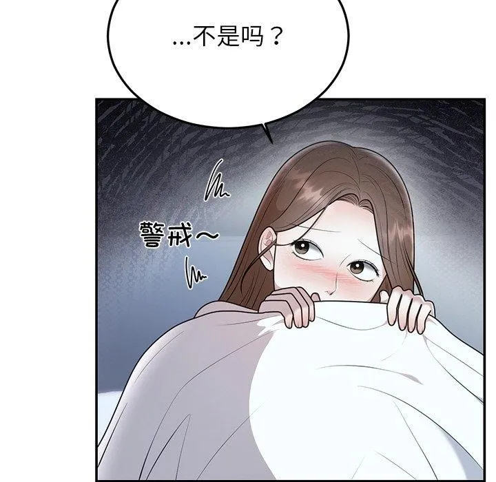 婚姻束缚 第22話 第21页