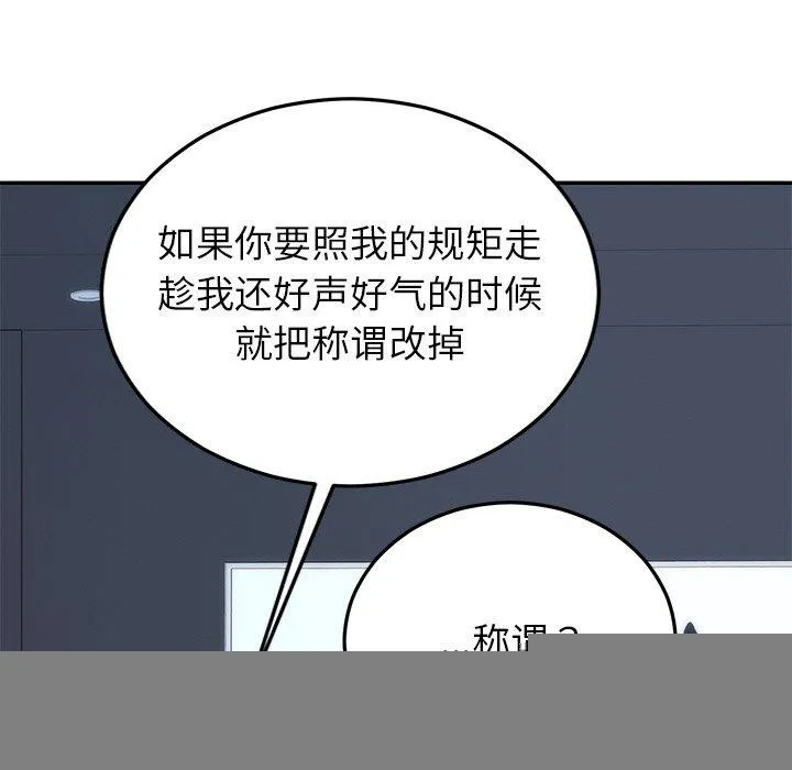婚姻束缚 第22話 第123页