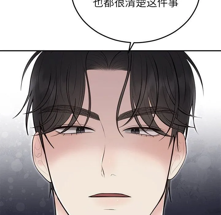 婚姻束缚 第22話 第101页