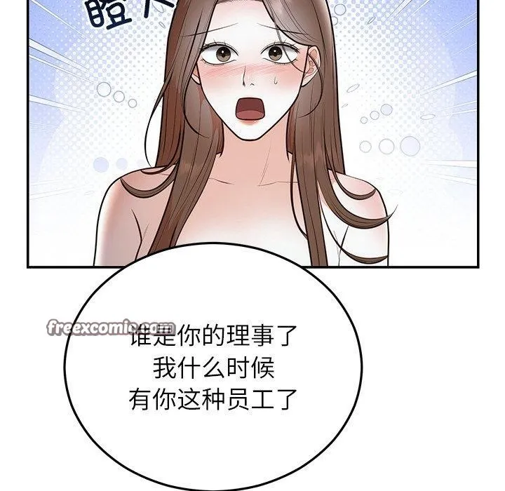 婚姻束缚 第22話 第128页