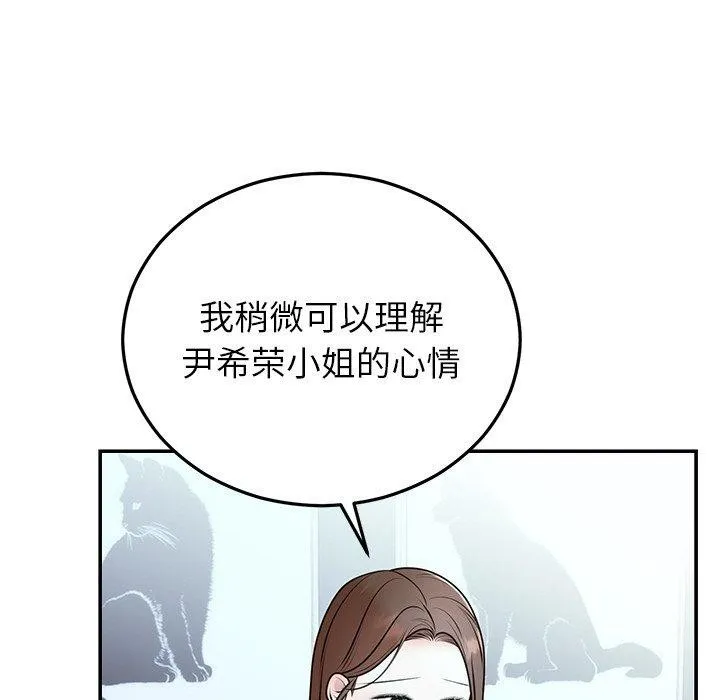 婚姻束缚 第22話 第60页