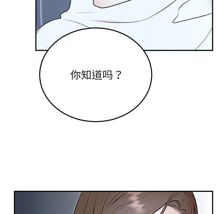婚姻束缚 第22話 第81页