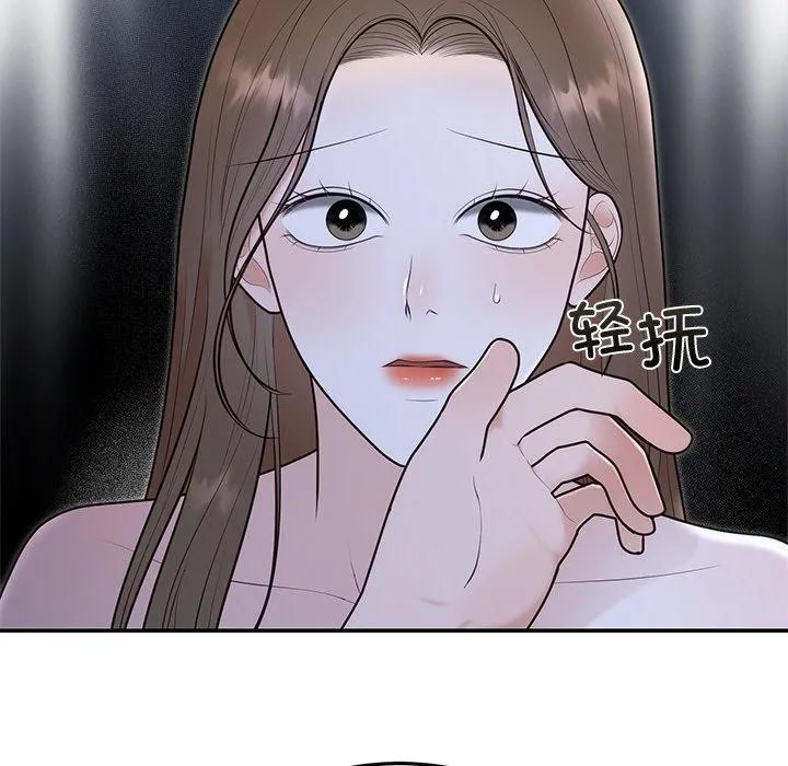 婚姻束缚 第22話 第111页