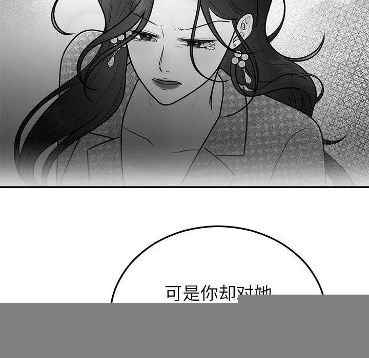 婚姻束缚 第22話 第88页