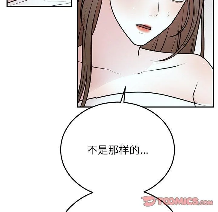 婚姻束缚 第22話 第66页
