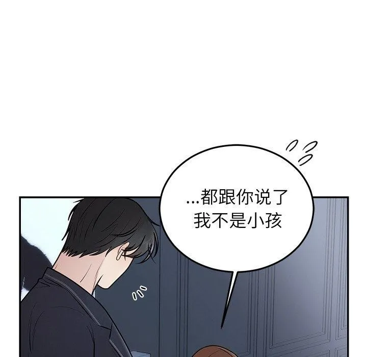 婚姻束缚 第22話 第26页