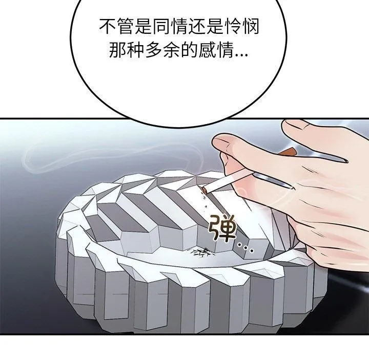 婚姻束缚 第22話 第69页